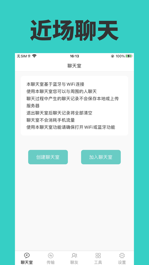 小传聊天传输-图2