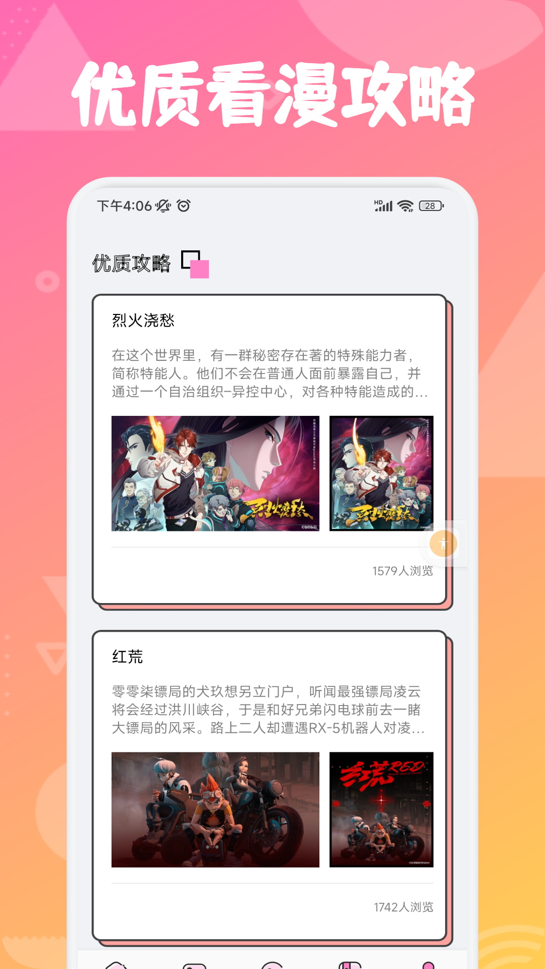 追漫大师兄-图3