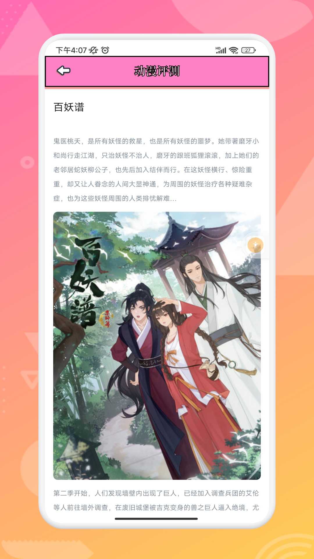 追漫大师兄-图2