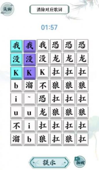 汉字精英-图1