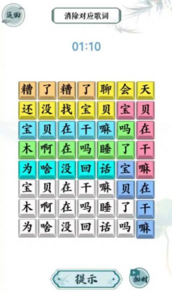 汉字精英.jpg