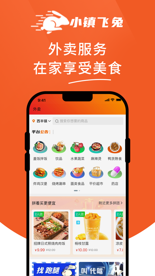 小镇飞兔-图3