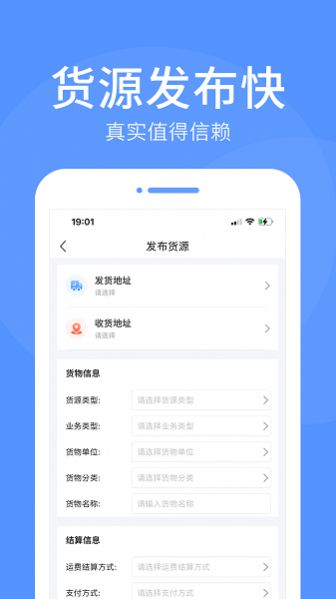 路路顺企业版-图3