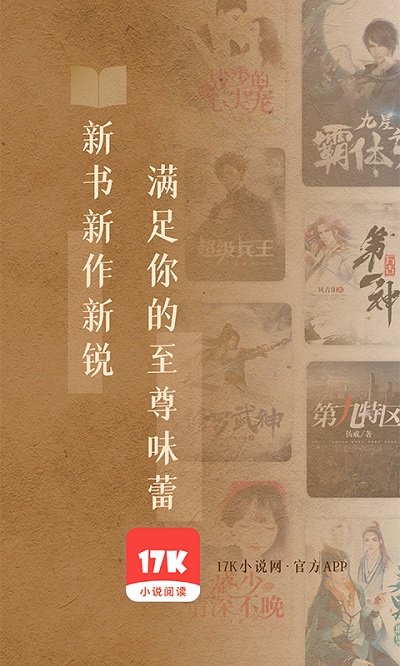 17k小说免费版-图4