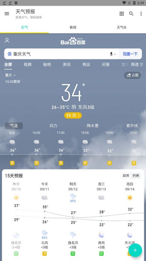 酷玩天气预报-图2