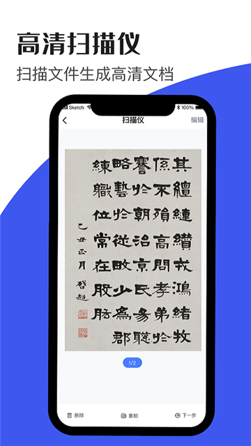 文字识别神器-图2