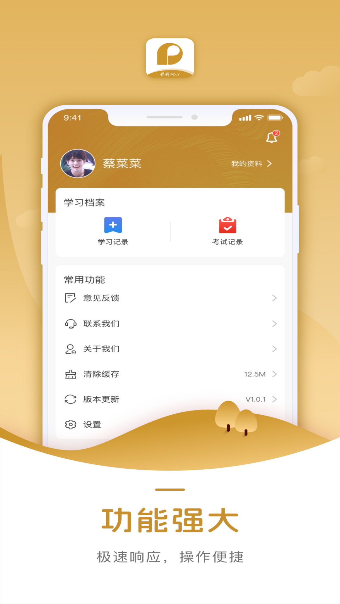 智能培训系统-图2