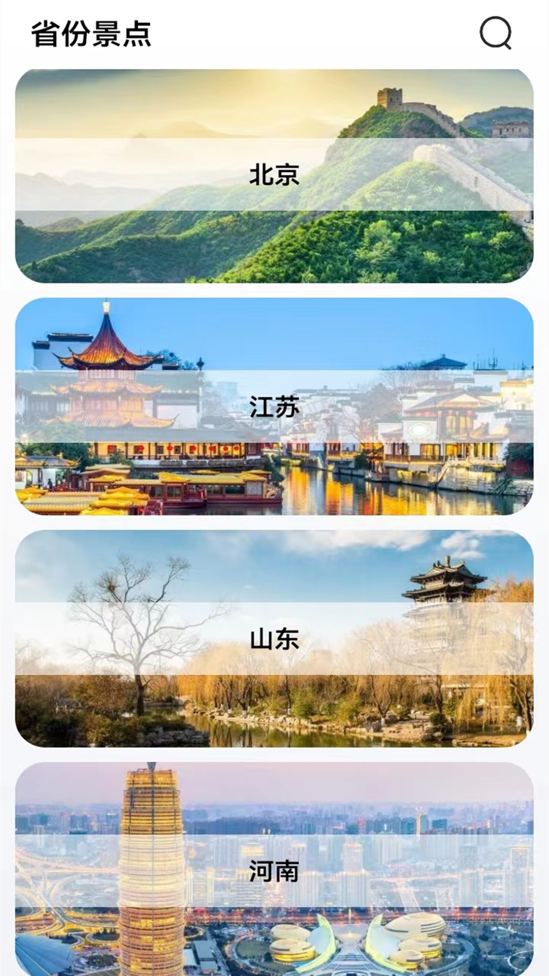 北方街景地图-图2