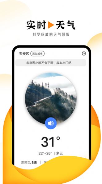 巽羽霞光天气-图1