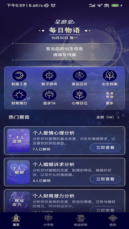 星愈堂.png