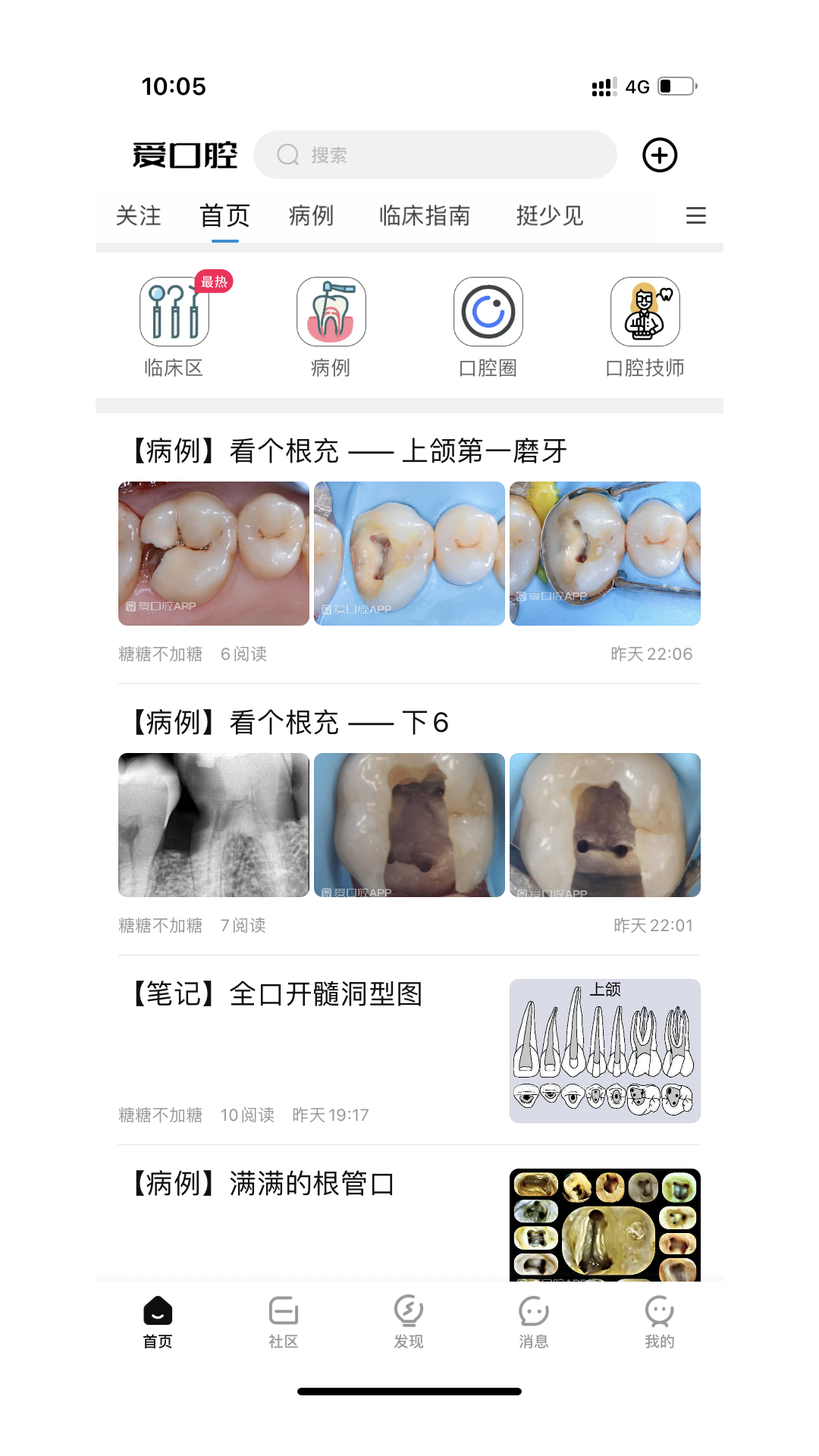 爱口腔-图3