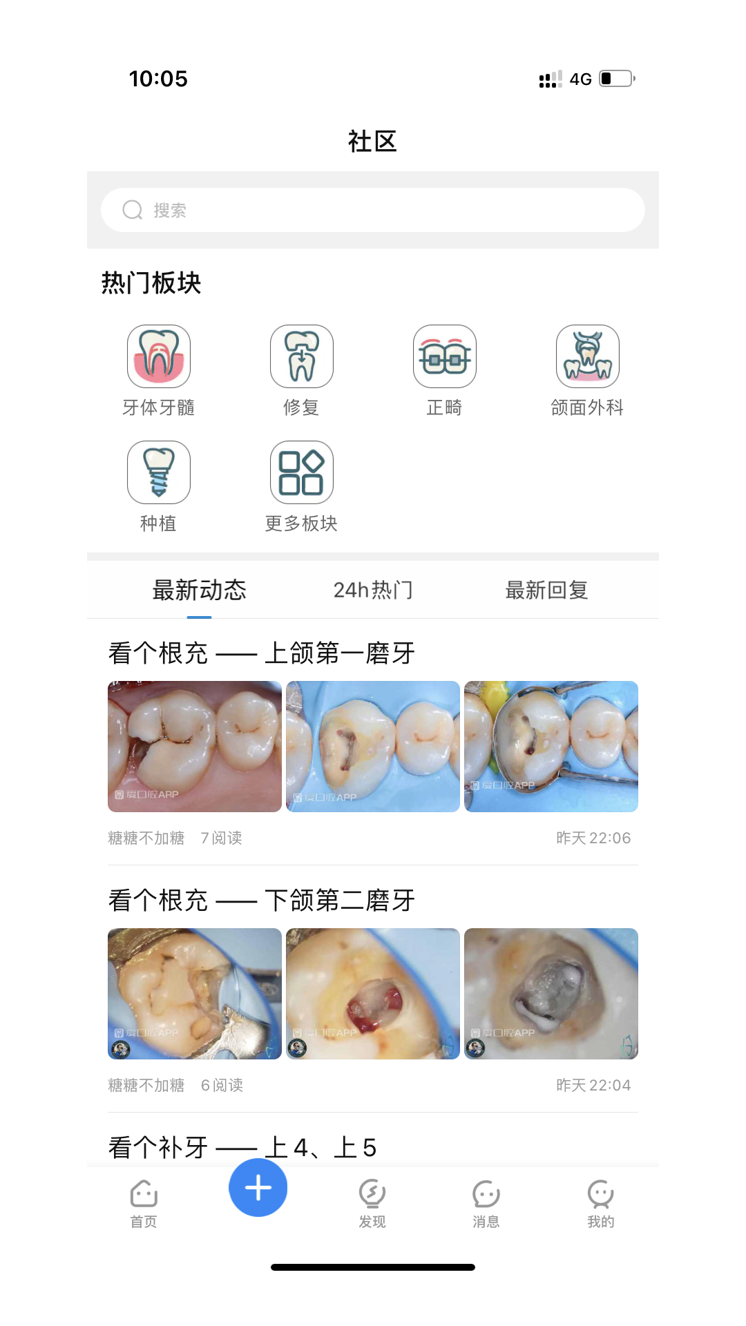 爱口腔