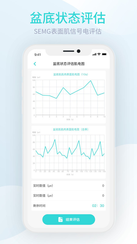 M8智能盆底-图3