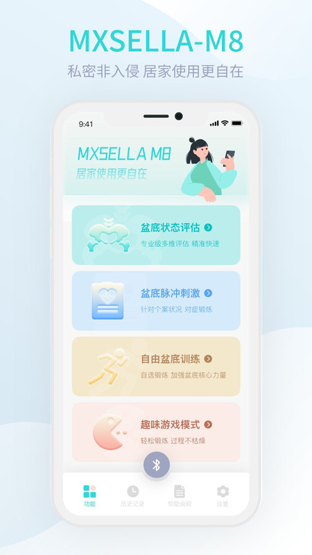 M8智能盆底-图2