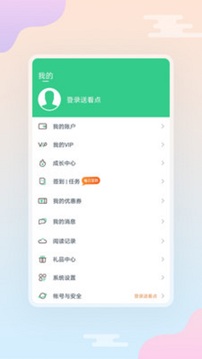 西瓜小说-图1