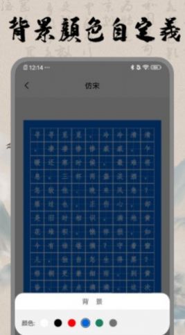 书法空间-图1