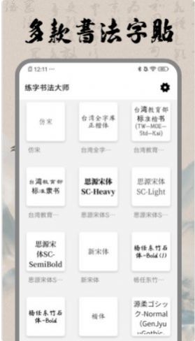 书法空间-图2