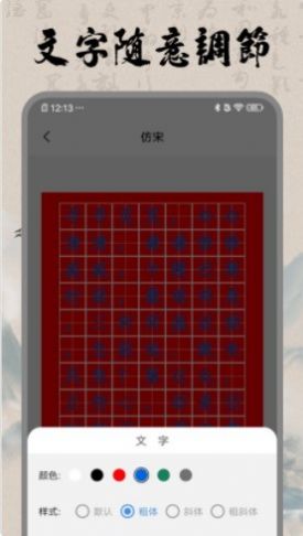 书法空间-图3