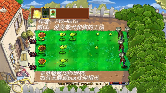 植物大战僵尸全面版-图3