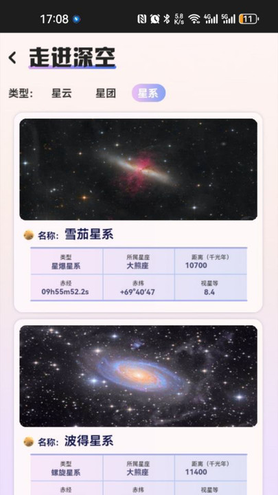 指尖星空-图2