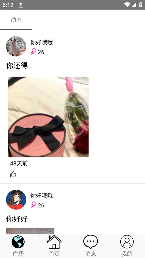 去聊聊天交友