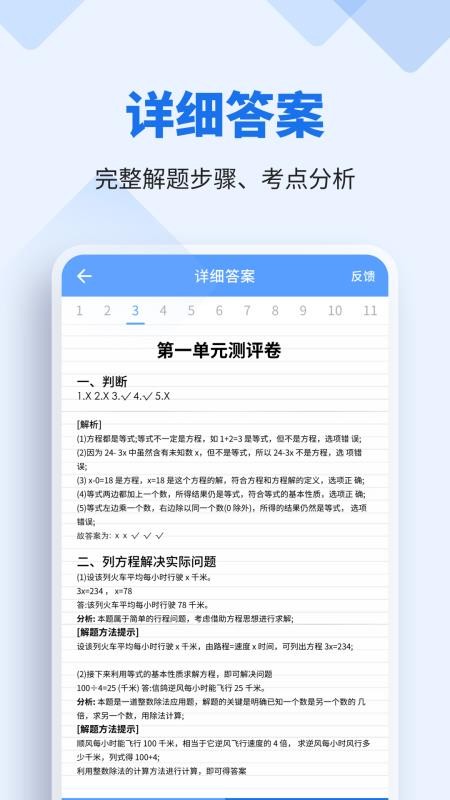 懒人作业答案搜题帮-图2