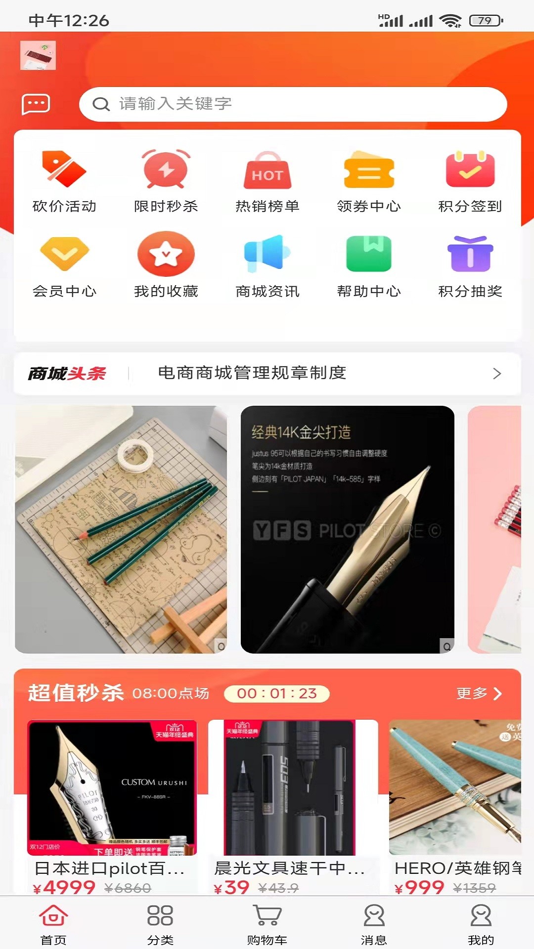 嗨塘优品-图3