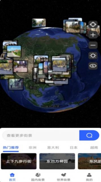 3D卫星指尖地图-图2