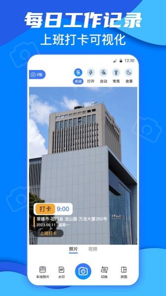 今日模拟水印打卡-图2