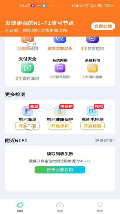 wifi智能万能钥匙-图3