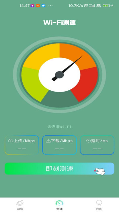 wifi智能万能钥匙-图2