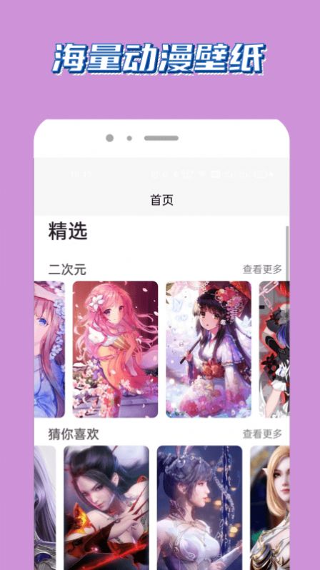 腐漫画壁纸-图3