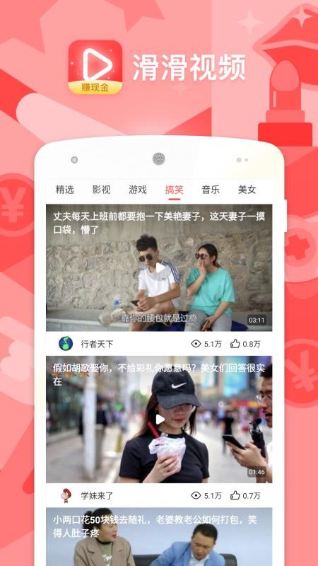 滑滑视频.jpg