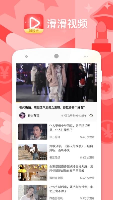 滑滑视频.jpg