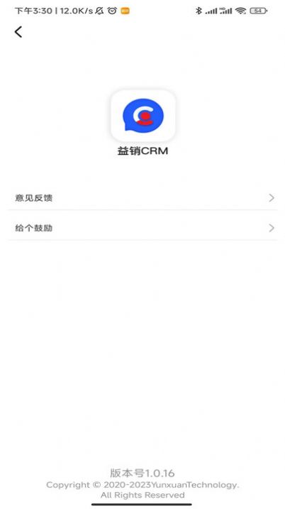 益销CRM-图1