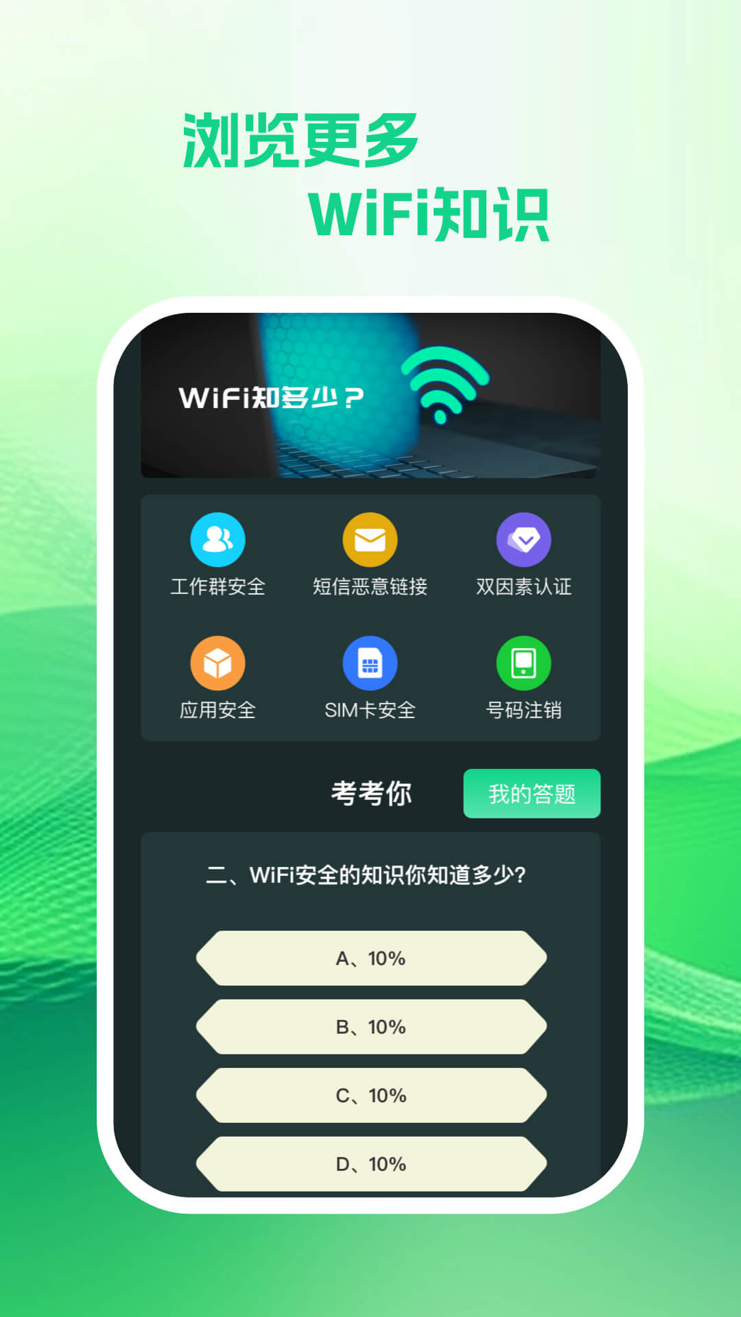 享遍wifi-图2