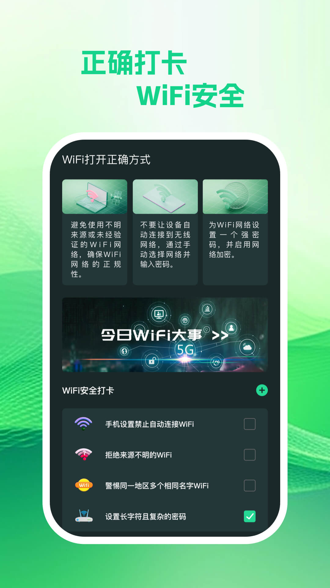 享遍wifi-图1