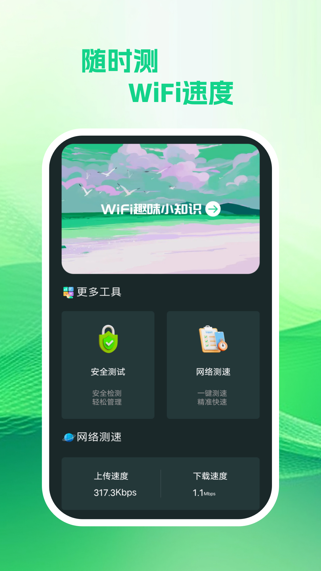 享遍wifi-图3