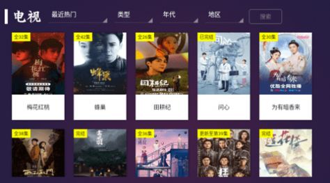 新极光TV-图2