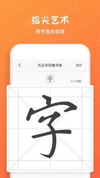 手迹造字-图1