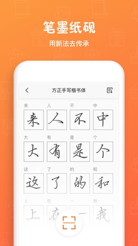 手迹造字-图2