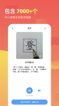 小学识字宝-图1