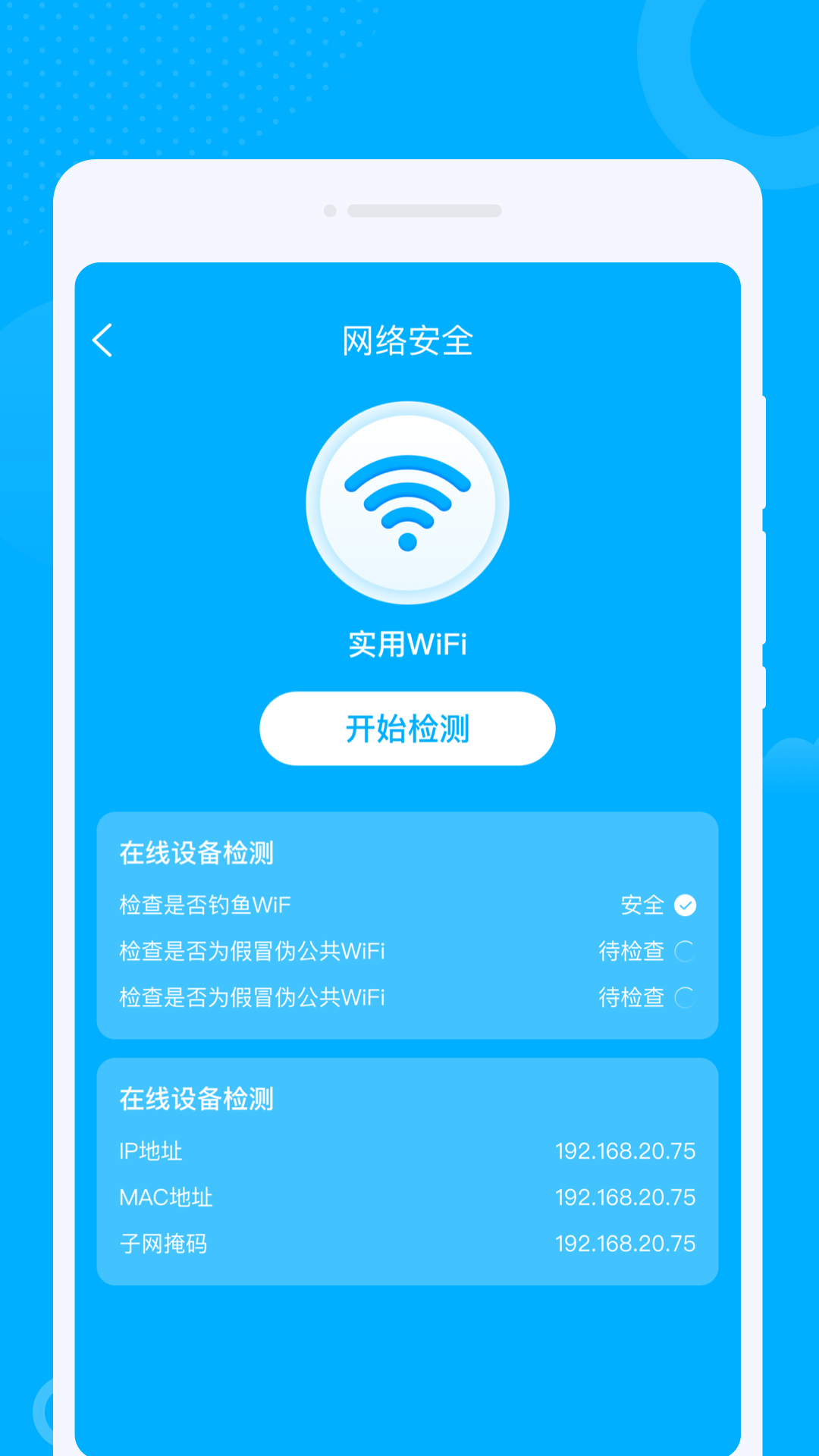 卯兔WiFi-图3