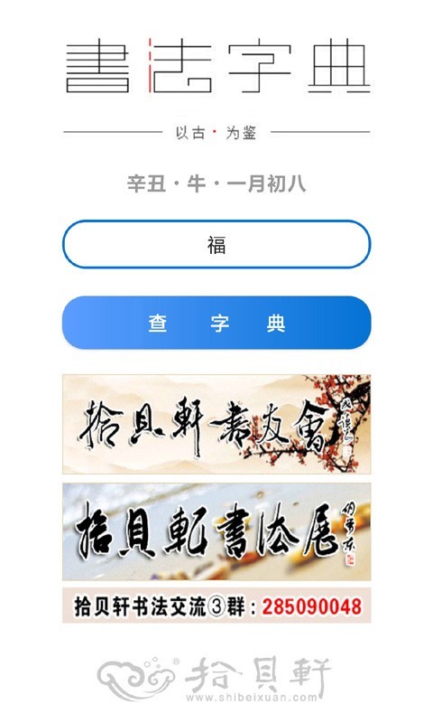 书法大观.jpg