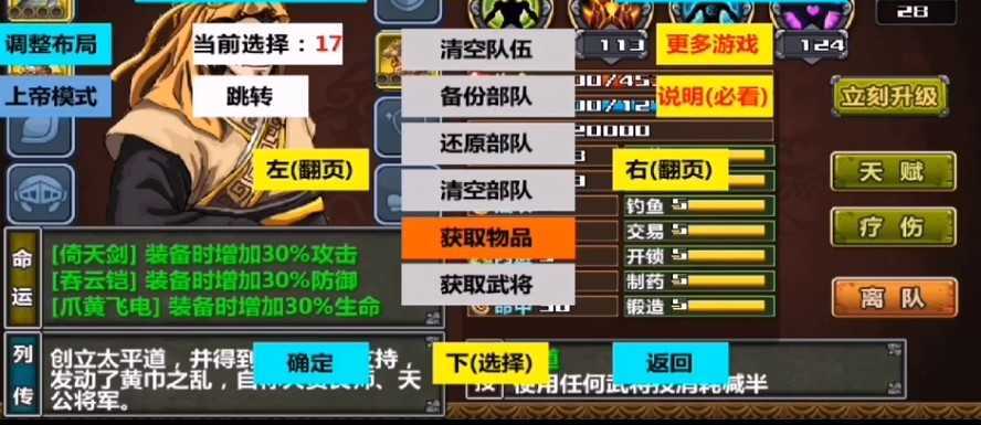 三国大时代4天梦上帝版最终版