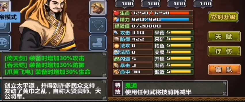 三国大时代4天梦上帝版最终版