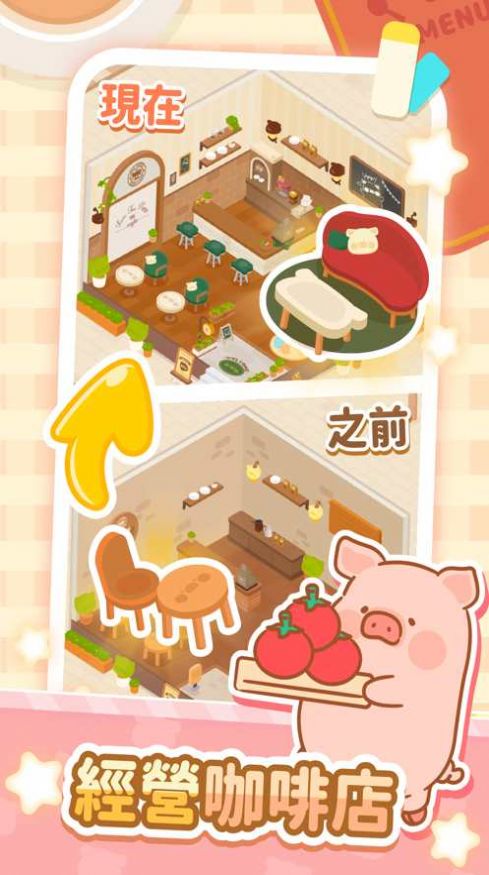 罐头猪LuLu世界-图3