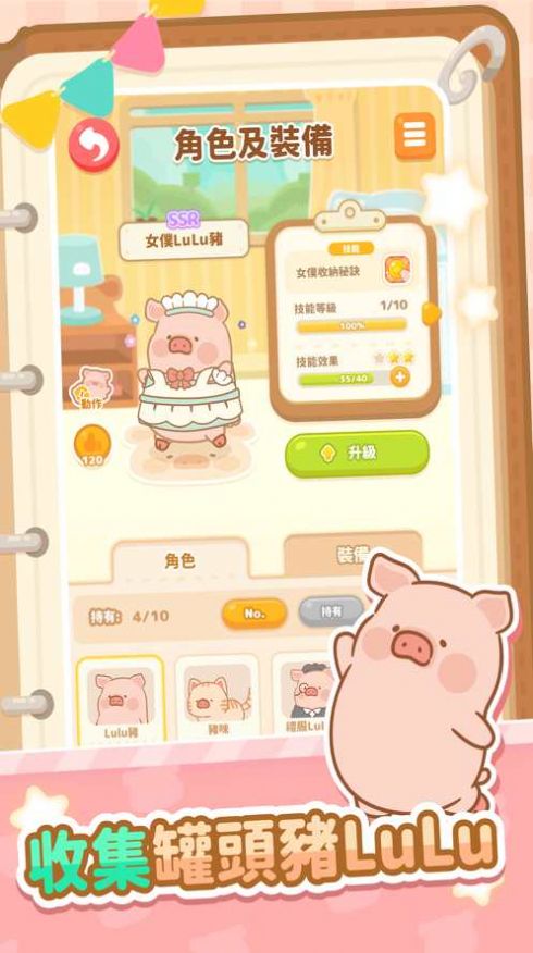 罐头猪LuLu世界-图1