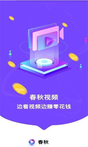春秋视频-图1