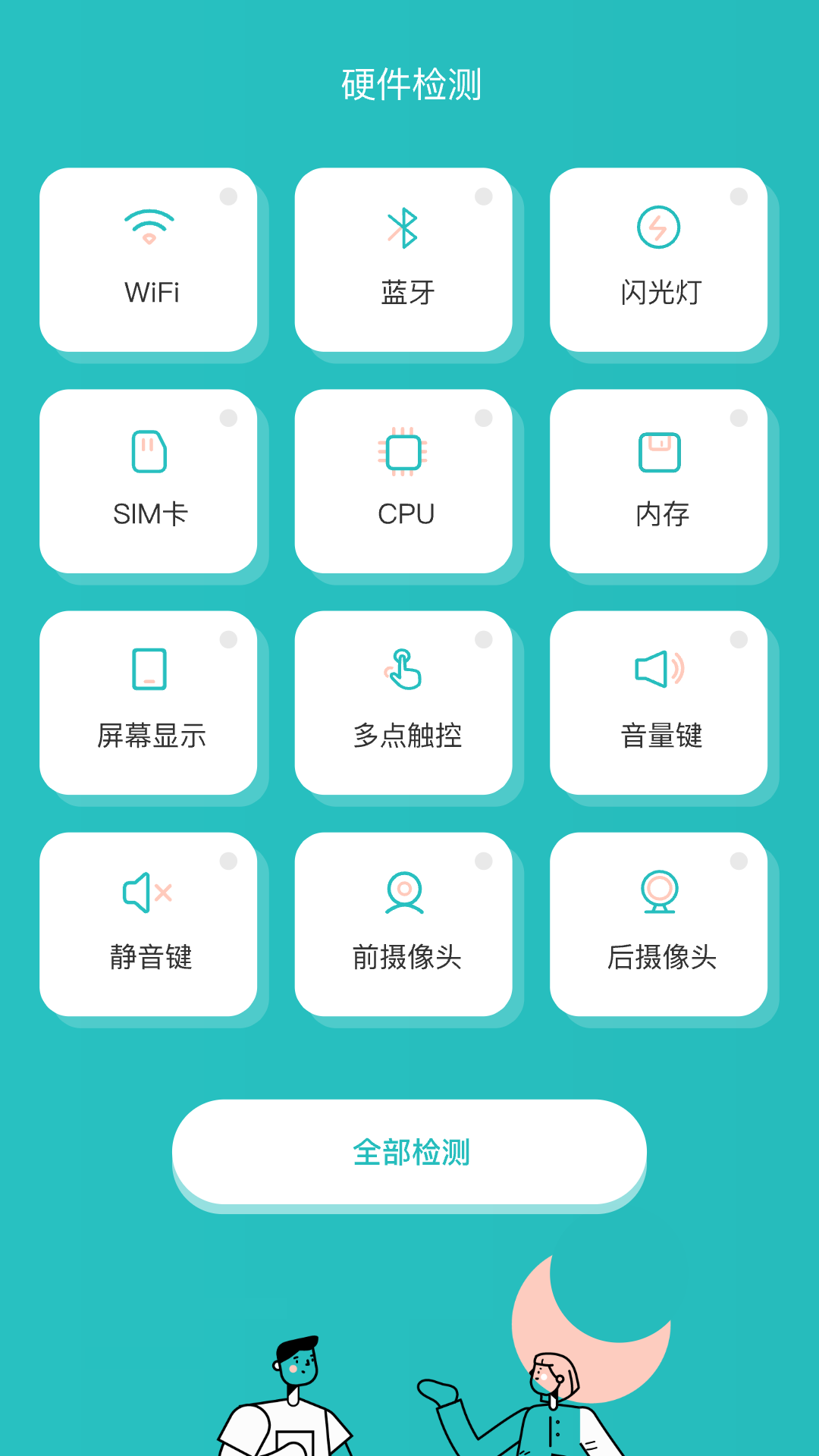 分贝噪音检测仪.png